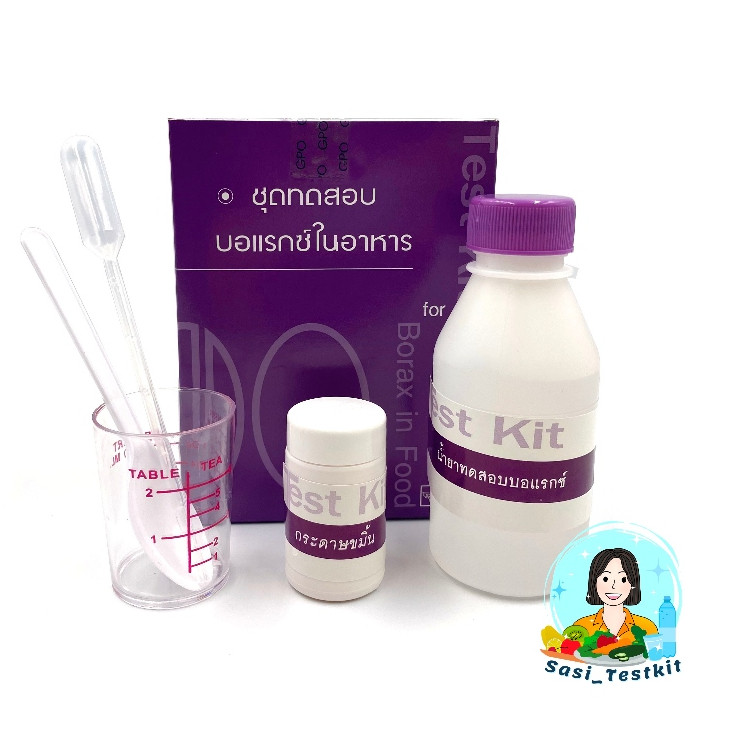ชุดทดสอบสารบอแรกซ์ในอาหาร (ผงกรอบ), GPO