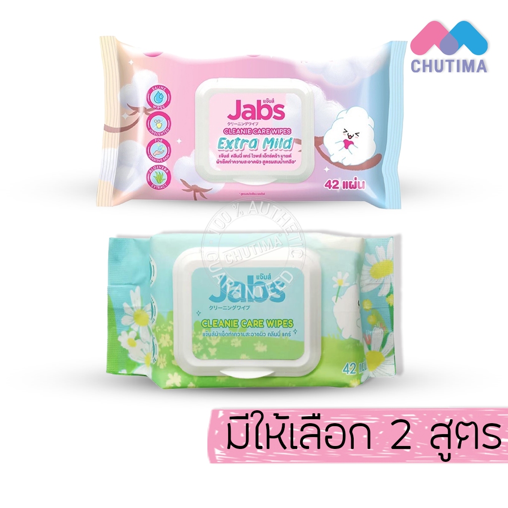 แจ๊บส์ คลีนนี่ แคร์ ทิชชู่เปียก ทำความสะอาดผิว สูตรน้ำเกลือ 42 แผ่น Jabs Cleanie