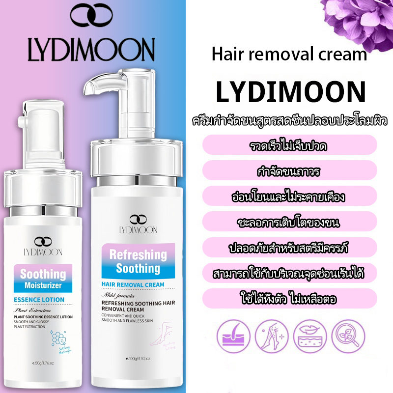 LYDIMOON กําจัดขนน้องสาว ครีมกำจัดขน มูสกำจัดขน 100g คนท้องใช้ได้ อ่อนโยนต่อผิว ไม่มีร่องรอย กำจัดขน