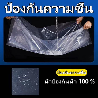 พลาสติกโรงเรือน พลาสติกใส พลาสติกPE หนา 200/120 ไมครอน โรงเรือน โรงเรือนเพาะชำ พลาสติกคลุมโรงเรือน พลาสติกใสโรงเรือน