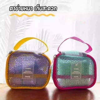 กระเป๋าใส่เครื่องสําอาง ตาข่ายสีสันสดใส สไตล์มินิ พร้อมซิปรักษาความปลอดภัย พกพาง่าย ใส่ของได้เยอะ เหมาะกับเดินทาง