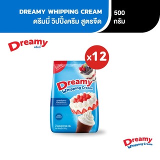 Dreamy Whipping Cream วิปปิ้งครีม สูตรจืด ขนาด 500 กรัม (แพ็ก 12)