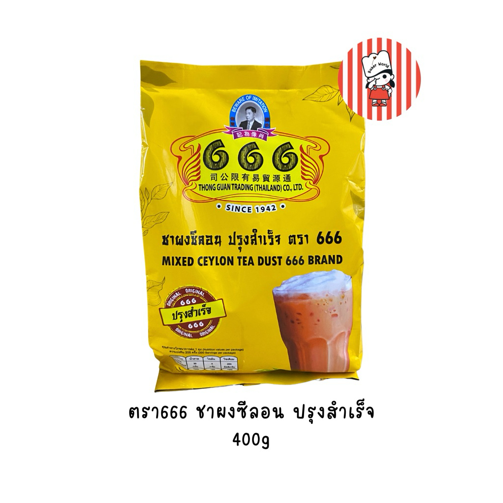 พร้อมส่ง🚚📦 ตรา666 ชาซีลอน ปรุงสำเร็จ 400g