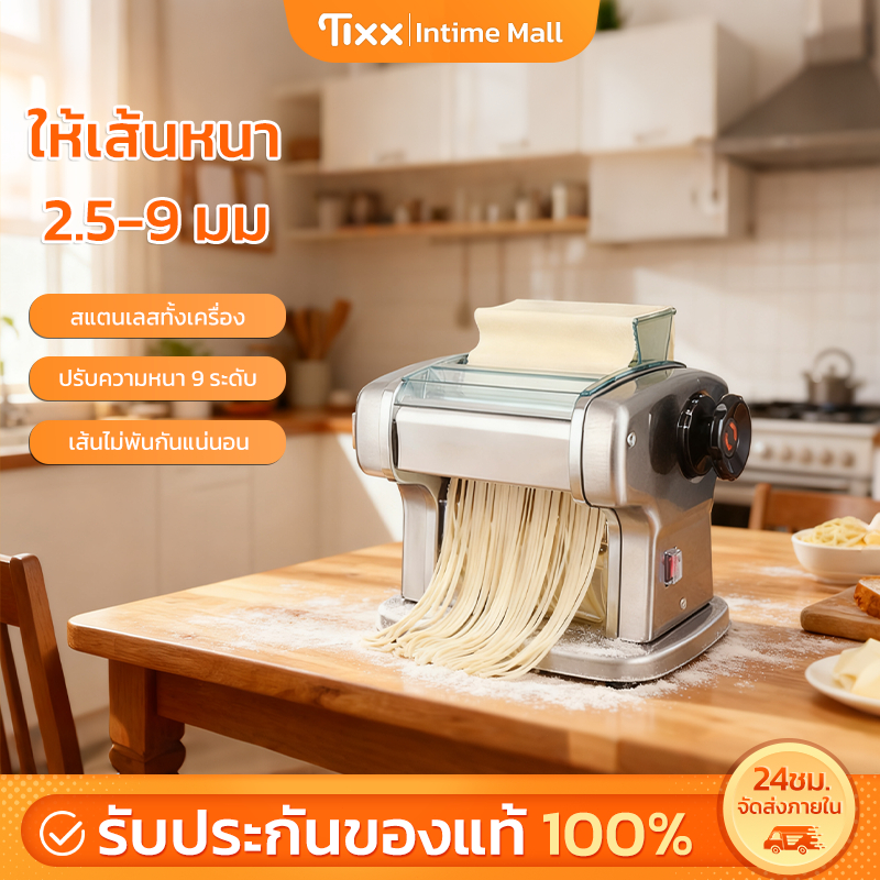 รับประกัน 5 ปี✨Tixx เครื่องรีดแป้งไฟฟ้า ทําเส้นบะหมี่ แผ่นห่อ ซาลาเปา Machine Noodle Maker