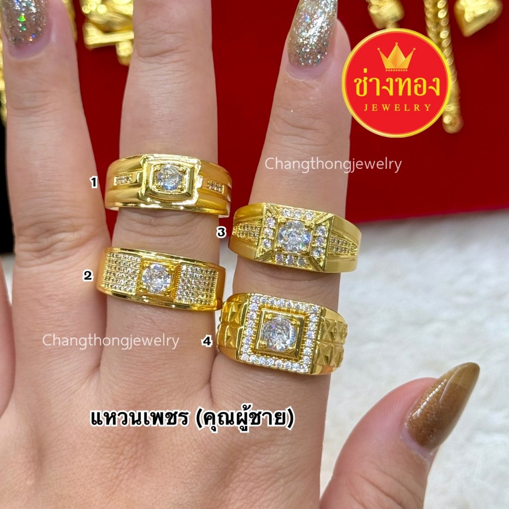 ทองเหมือนแท้❗แหวนเพชรผู้ชาย แหวนเพชรCZ ใส่แทนทองจจริงได้เลย ทองไมครอน ทองโคลนนิ่ง ช่างทองจิวเวลรี่