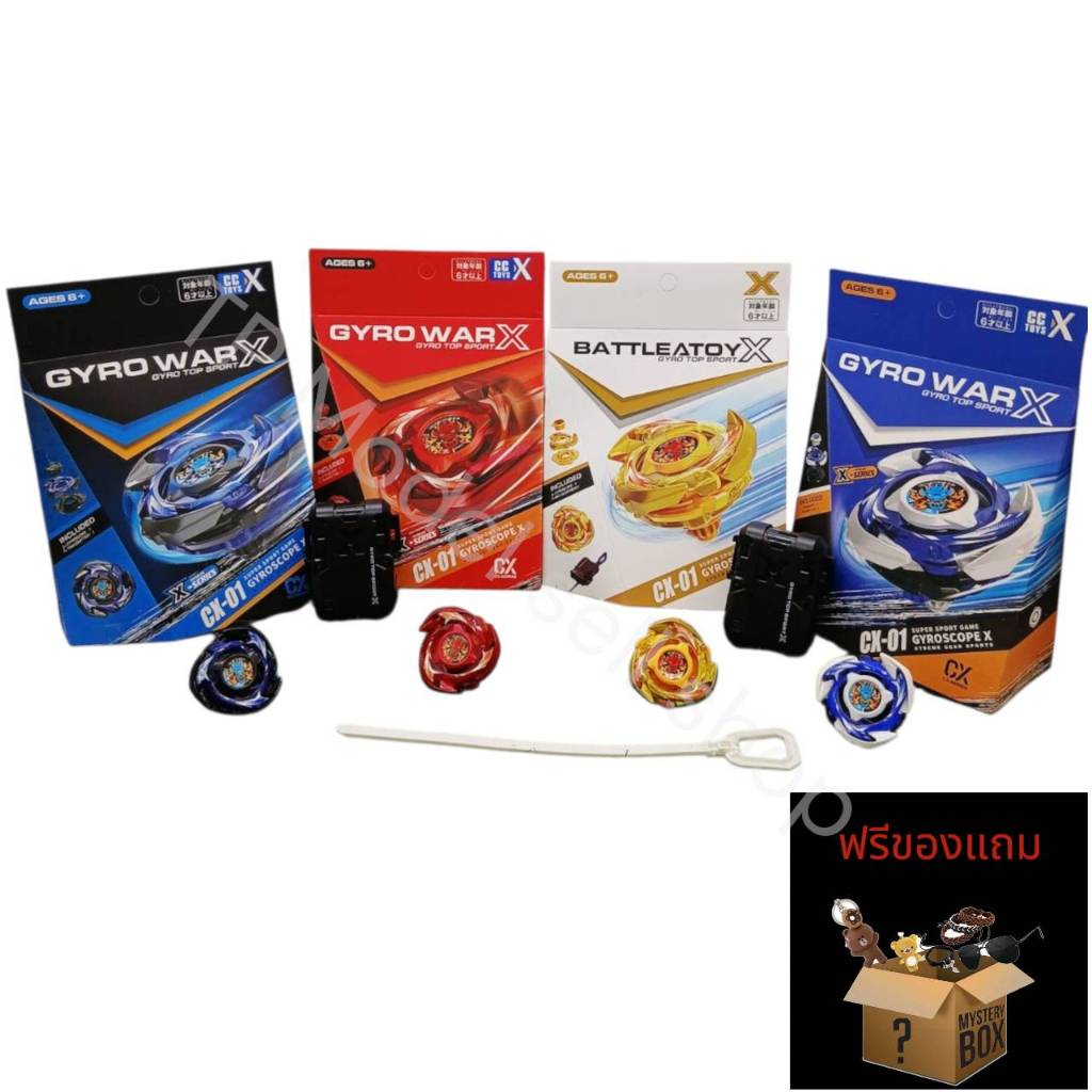 เบย์เบลดX สีพิเศษ CX01ดรานเบส วัสดุโลหะผสม