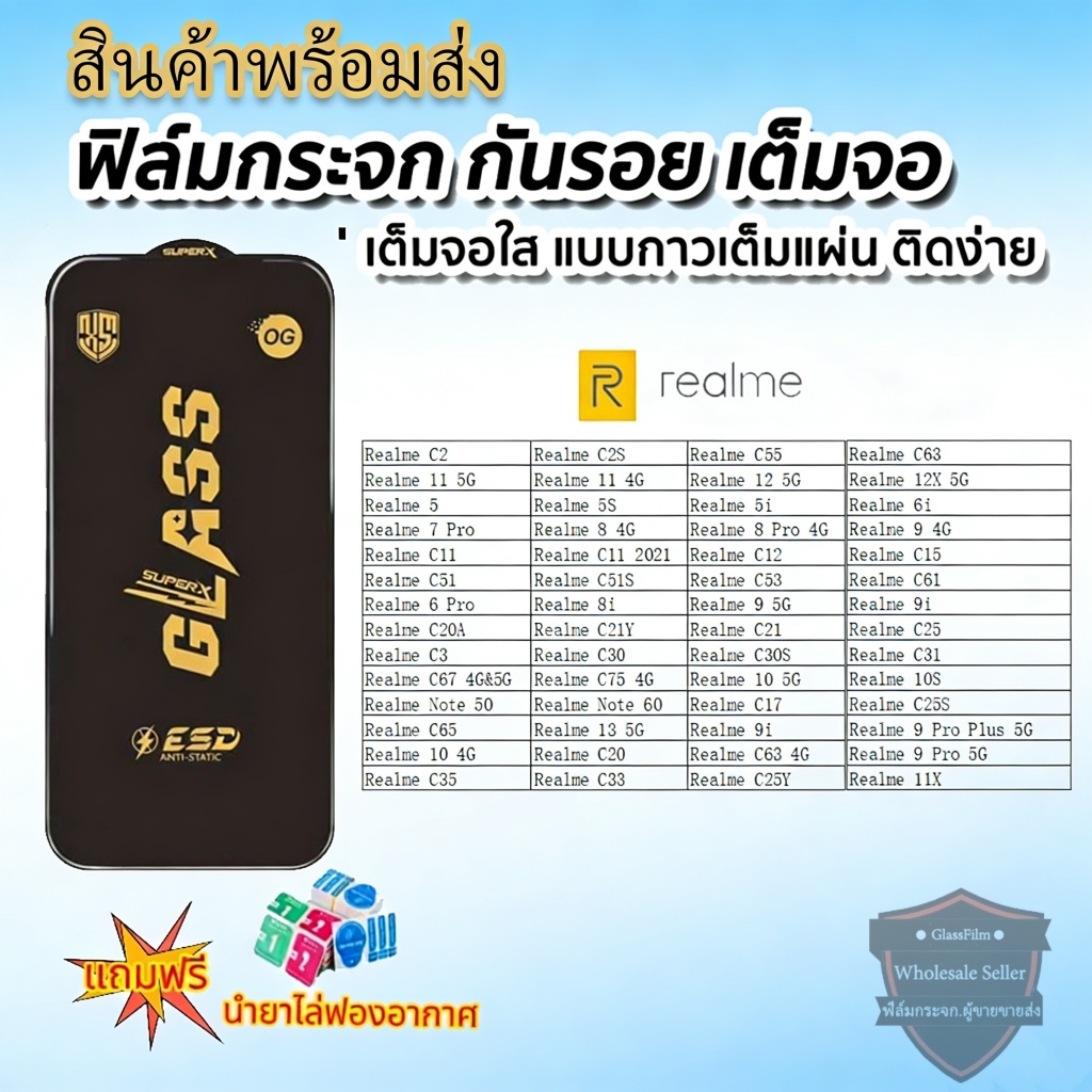 แบบเต็มจอจอโค้ง OG ฟิล์มกระจกสำหรับ Realme 5 5S 5i 6 7 8 C11 C12 C15 C17 C21 C25 C55 C51 C65 Note 50 60 C61 C63 C75 C67