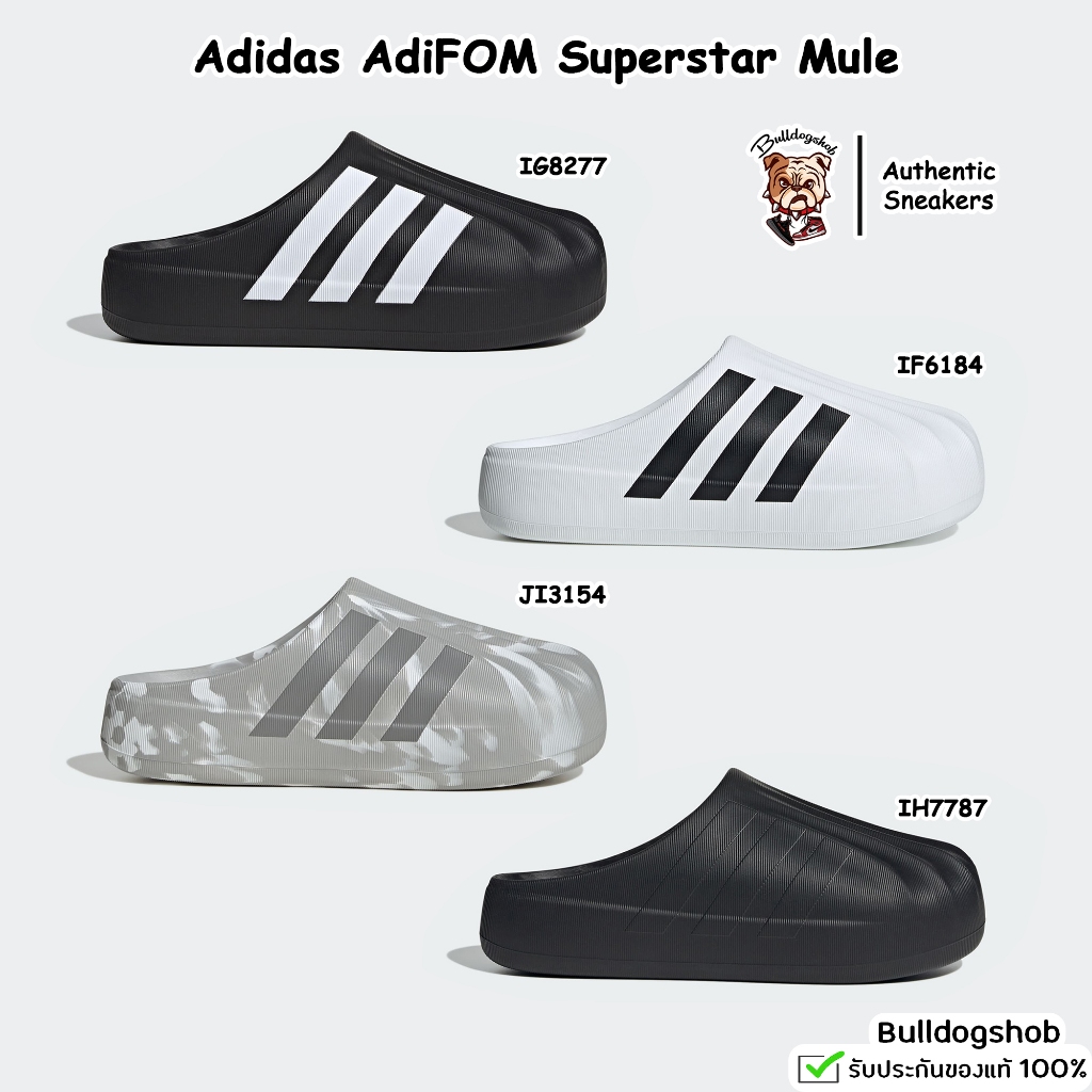 สีใหม่‼️ Adidas รองเท้าแตะ AdiFOM Superstar Mule IG8277 IF6184 IH7787 JI3154 - แท้/ป้ายไทย
