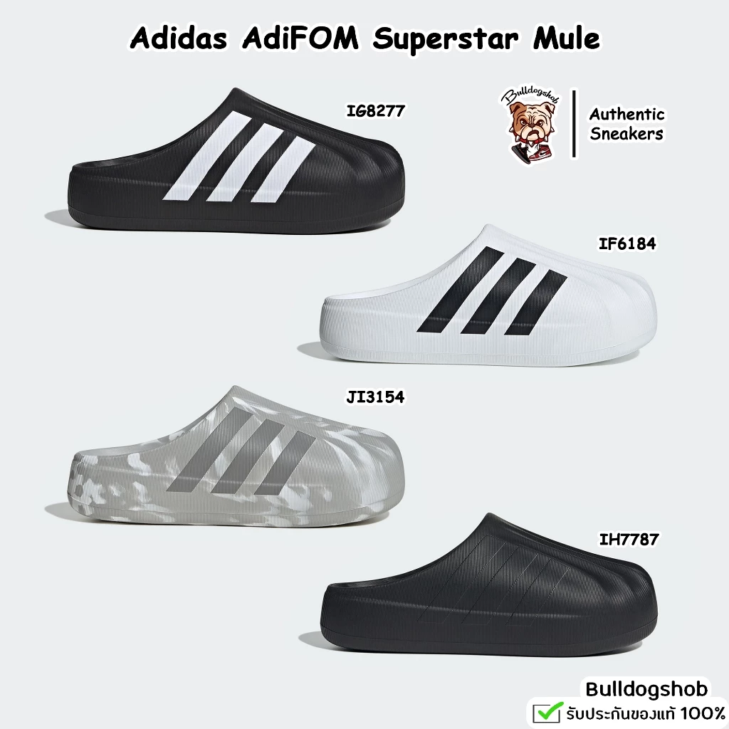 สีใหม่‼️ Adidas รองเท้าแตะ AdiFOM Superstar Mule IG8277 IF6184 IH7787 JI3154 - แท้/ป้ายไทย