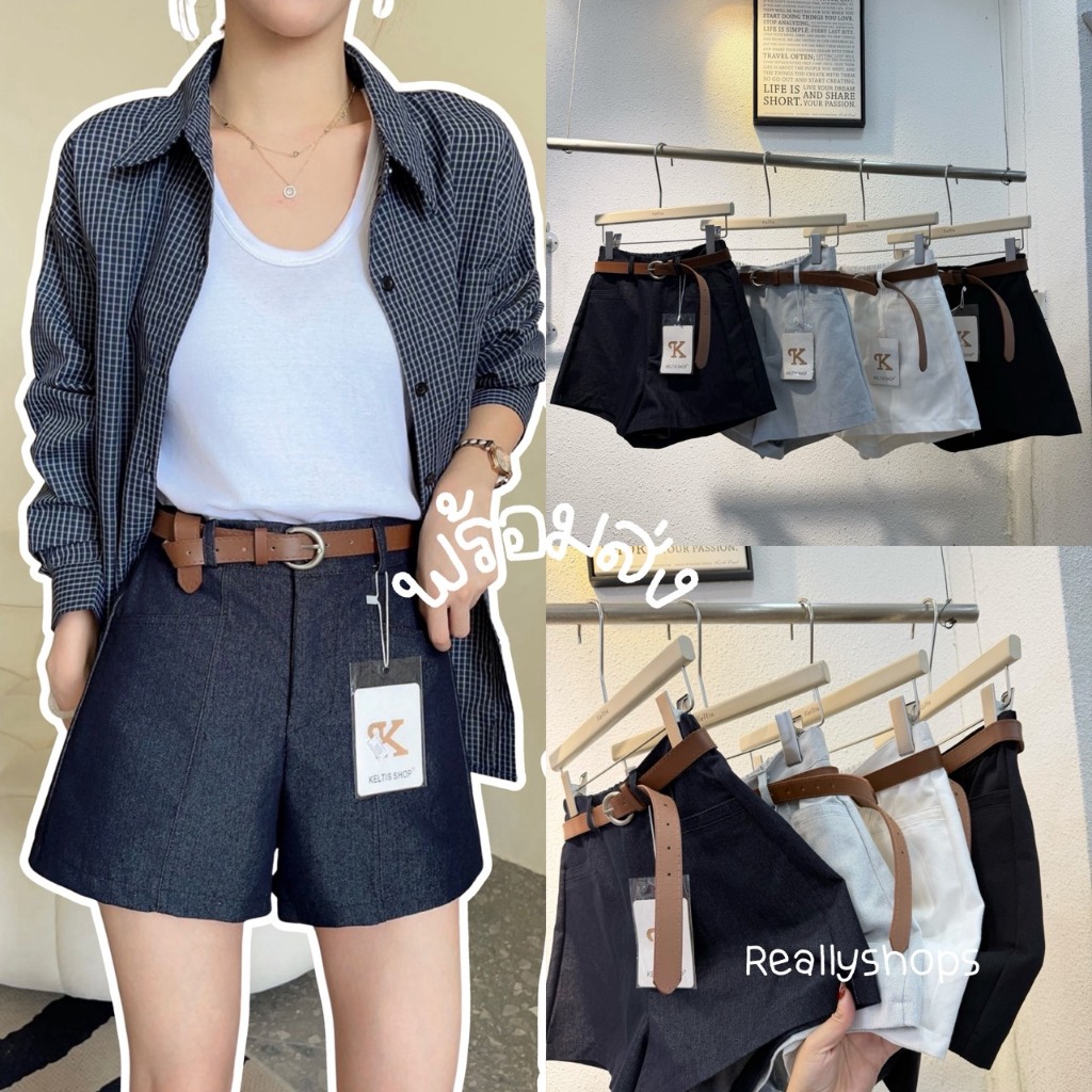 Reallyshops #9370(K) กางเกงขาสั้น+เข็มขัดน้ำตาล เอวยางยืด ผู้หญิง พร้อมส่ง