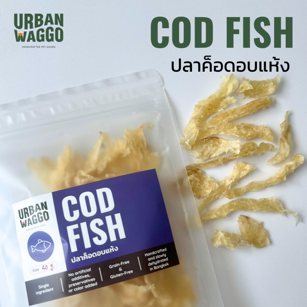 ปลาค็อดอบแห้ง (ปลาในธรรมชาติ wild caught) ขนมสุนัข ขนมแมว ขนมหมา Dehydrated Cod Fish Urban waggo