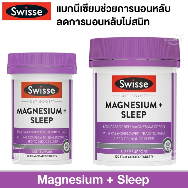 Swisse Ultiboost Magnesium + Sleep 120 Tablets แมกนีเซียมช่วยการนอนหลับ ลดการนอนหลับไม่สนิท