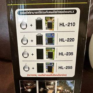 HL 15500 ขายแยกเฉพาะตุ้มโซล่าเซลล์ เอาหลอดอย่างเดียว นำไปใช้กับแผงทีมีแล้วไฟตุ้มโซล่าเซลล์ ดูรูแจ็คเสียบ แสงขาว