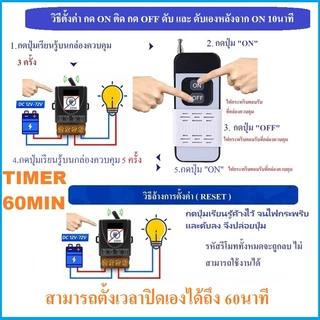 รีโมทปั๊มน้ำ TIMER DC 12-72V รีโมท 433MHz สวิตช์รีโมตควบคุมปั๊มน้ำ ใช้กับแบตเตอรี่ โซล่าเซลล์ 1CH Remote