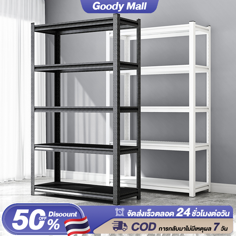Goody Shelf [เหล็กทั้งชุด] ชั้นวางของ ขนาดใหญ่ 3ชั้น 4ชั้น 5ชั้น 6ชั้น เก็บของ วัสดุทำจากเหล็ก สีดำ สีขาว