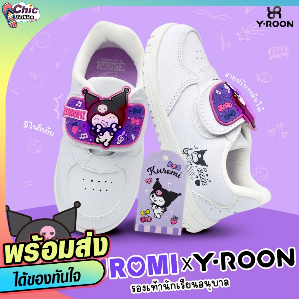 CHAPPY/ADDA / Y-ROON รองเท้านักเรียน ลายเอลซ่า โพนี่ คุโรมิ ลิขสิทธิ์แท้ 💯รุ่น C