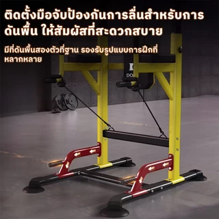 บาร์โหน บาร์ดึงข้อ แบบตั้งพื้น บริหารหน้าท้อง ครัวเรือนในร่ม แถบแนวนอนแถบขนานอุปกรณ์ออกกำลังกาย Pull-Up & Push-Up Bars