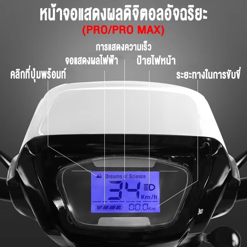 ANCHI จักรยานไฟฟ้า 48V-12A แบตเตอรี่สี่ก้อน รีโมท ไฟหน้า LED thumbnail 3