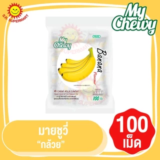 [1ถุง]มายชูวี่ มิ้ลค์ แคนดี้ 360 กรัม (ซอง 100 เม็ด)