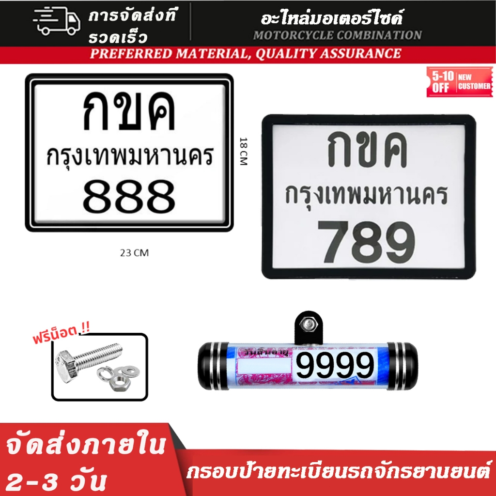 กรอบทะเบียน #รถมอเตอร์ไซด์ #พาสติก #ลายเคฟล่า และ สีพื้น แถมแคปชูลลายเดียวกัน กันน้ำ100% ใส่ได้ทุกรุ่นจ้า