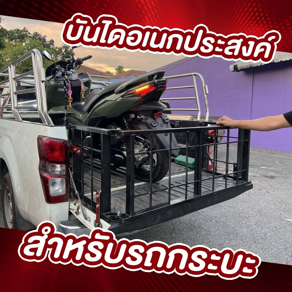 บันไดกั้นคอกกระบะ 3 พับ อเนกประสงค์(แจ้งรุ่นรถปีรถหรือส่งรูปรถก่อนสั่งซื้อ)