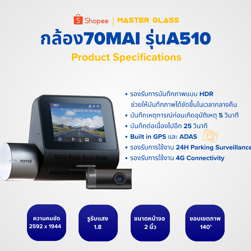 กล้องติดรถยนต์ 70mai Dash Cam A510 (รับประกัน2ปี)