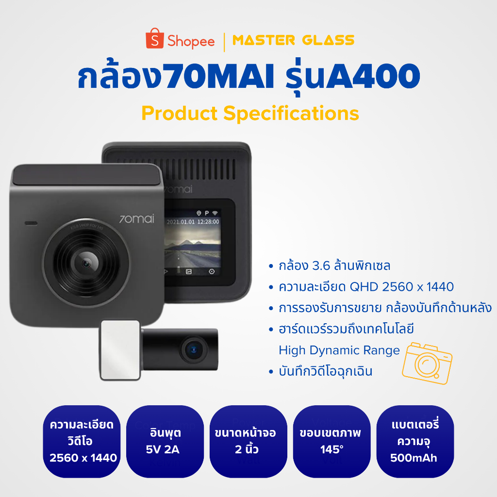 กล้องติดรถยนต์ 70mai Dash Cam A400 (รับประกัน2ปี)