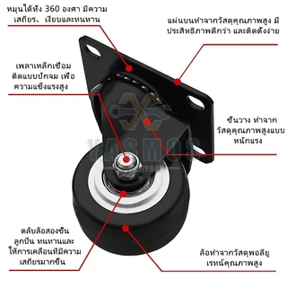 (4ชิ้น) ลูกล้อ PU โพลียูรีเทนสีดำ ขนาด1.5-2นิ้ว ล้อรถเข็น หมุนได้/หมุนไม่ได้/มีเบรค อเนกประสงค์สำหรับรถเข็น/รถเข็น