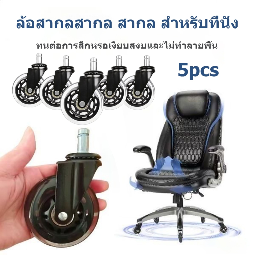 5 ชิ้นเก้าอี้สำนักงานล้อล้อ 3 นิ้วล้อหมุนยางล้อเปลี่ยนนุ่มปลอดภัยลูกกลิ้งฮาร์ดแวร์เฟอร์นิเจอร์