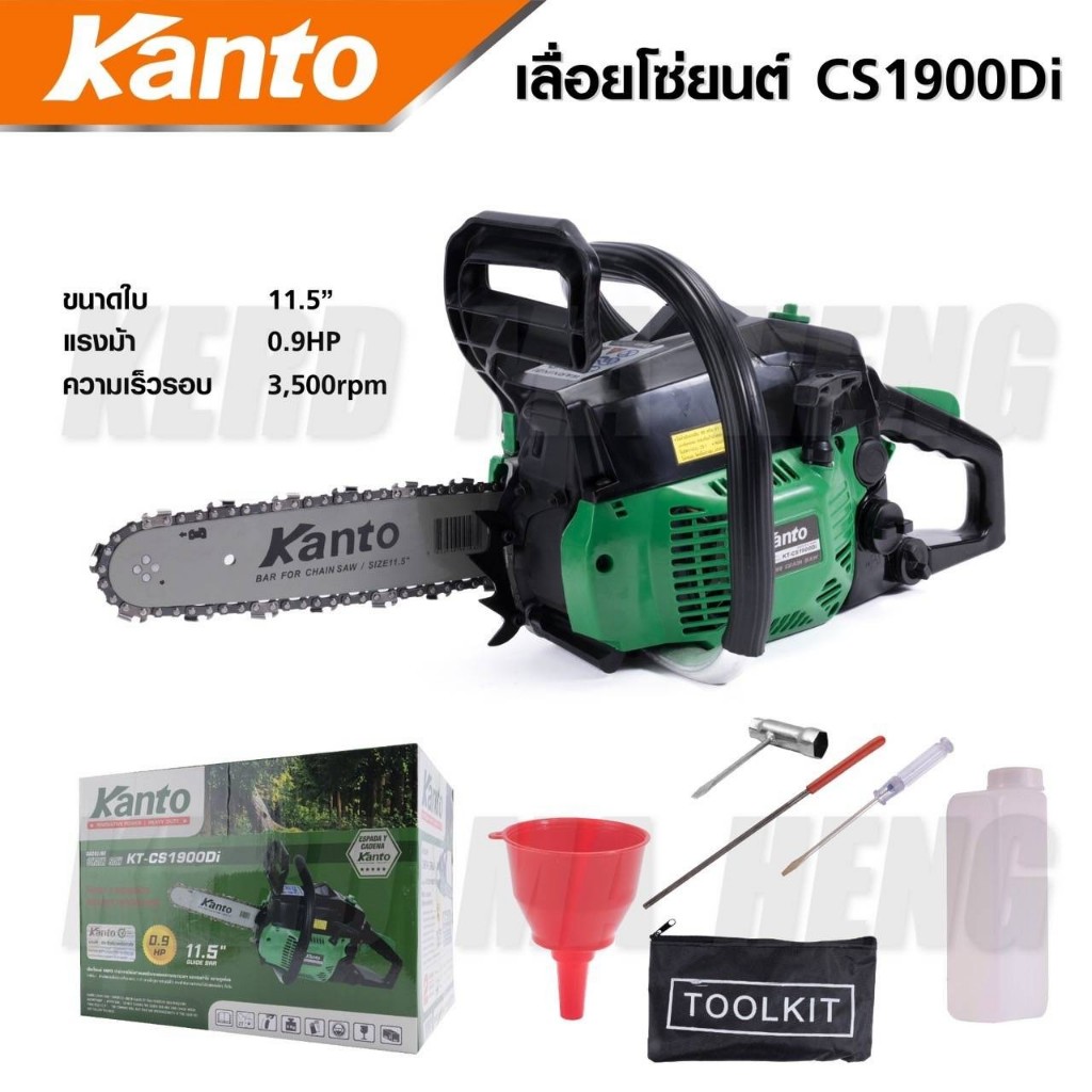 เลื่อยยนต์ KT-CS1900Di KANTO