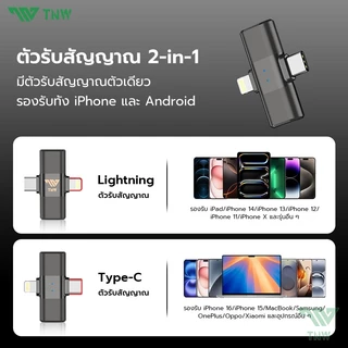 TNW A2/A3 2-In-1 ไมโครโฟนไร้สาย ตัดเสียงรบกวน ไมค์หนีบปกเสื้อ ไมค์อัดเสียง รองรับ IOS/Type-C สำหรับไลฟ์สด Vlog