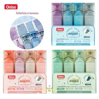 ปากกาไฮไลท์กากเพชร 4 ด้าม Oniso Highlighter Glitter มี 3 ชุด…