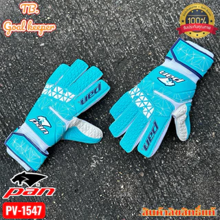 ถุงมือฟุตบอลแพน PAN SUPREMO JR รหัส PV-1547 ของแท้