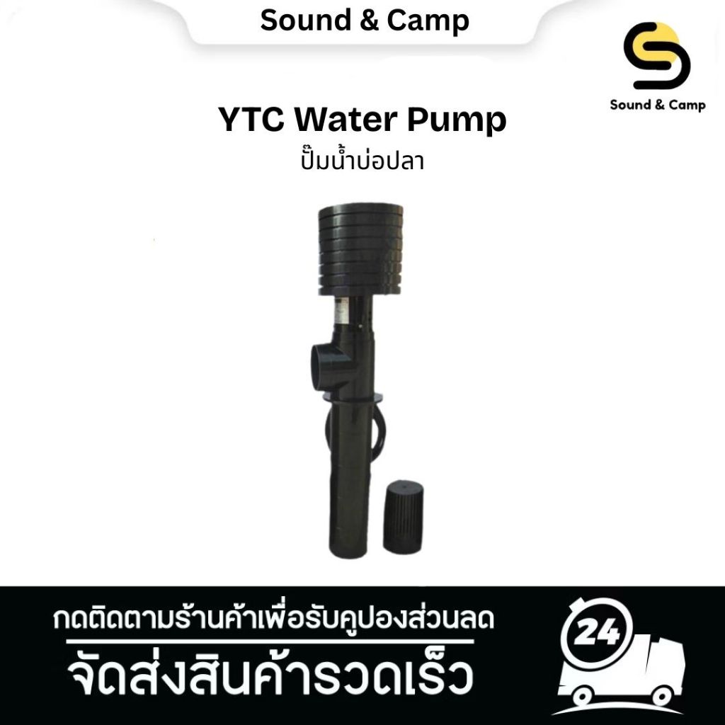 ปั๊มน้ำ YTC ปั๊มน้ำสำหรับบ่อปลาแบบมอเตอร์ไม่จุ่มน้ำ