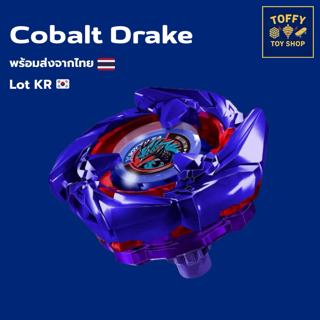 [ของแท้พร้อมส่ง 🇹🇭] Beyblade X Cobalt Drake 4-60 F(มือ 1)(Lot KR 🇰🇷) 🔥หายากมาก🔥