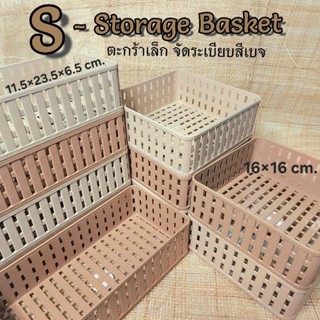 S ตะกร้าพลาสติกสีเบจ จัดระเบียบ จัดเก็บอุปกรณ์ สำนักงาน นักเ…