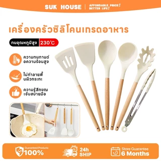 SUK HOUSE ชุดเครื่องครัวซิลิโคน 6 ชิ้น | วัสดุเกรดอาหาร | ทนความร้อน 230°C | มือจับไม้บีช | ไม่ติดและปลอดสารพิษ