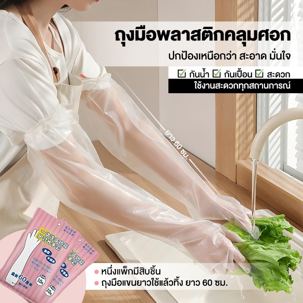 ถุงมือยาวล้างจาน ถุงมือทำความสะอาด ถุงมือพลาสติก สวมใส่สบาย ป้องกันสิ่งสกปรกและคราบสกปรก ไม่ซึมผ่านง่าย