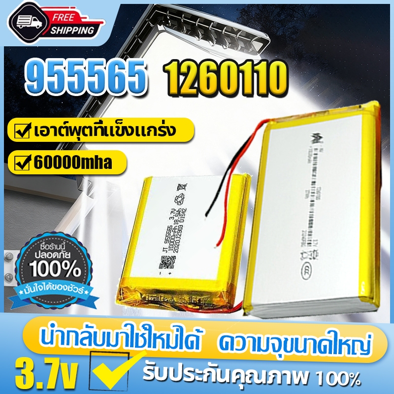 🔋แบตเตอรี่โพลิเมอร์ แบตเตอรี่ 1260110 955565 li-polymer lithium polymer  3.7v 20000mah ลิเธียมโพลิเม