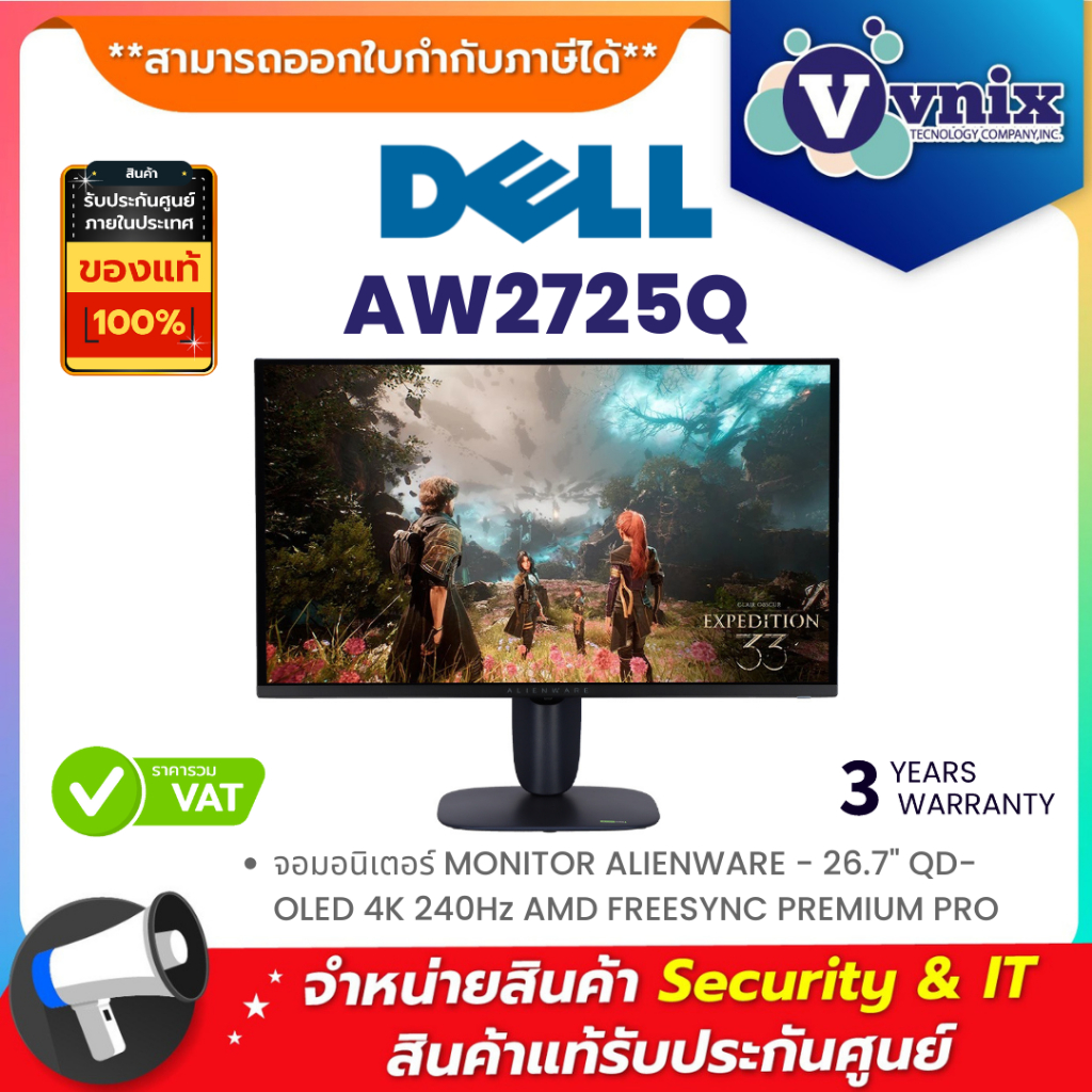 Dell AW2725Q จอมอนิเตอร์ MONITOR ALIENWARE - 27" 4K QD-OLED Gaming Monitor 240Hz AMD By Vnix Group