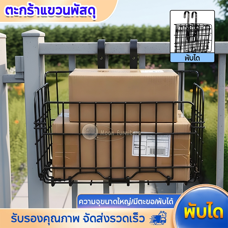 ตะกร้าแขวนขนาดใหญ่ พับได้ ตะกร้ารับพัสดุหน้าบ้าน รับน้ำหนักได้เยอะ ทนแดด ทนฝน วัสดุแข็งแรง