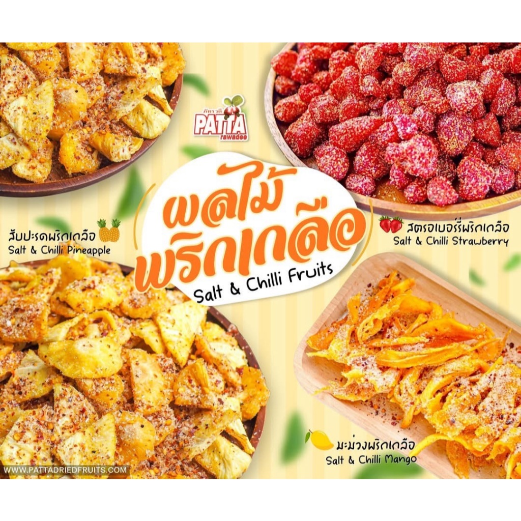 สตอเบอรี่คลุกพริกเกลือ สตอเบอรี่อบแห้ง 300/500กรัม เปรี้ยว หวาน ผลไม้อบแห้ง - รูปที่ 5
