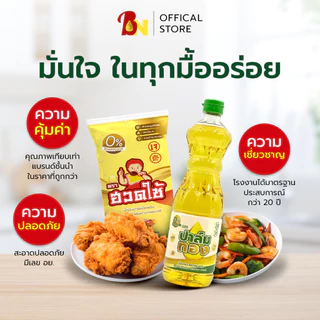 น้ำมันพืชตราปาล์มทอง700ml🎉เซ็ต4ถุงสุดคุ้ม🎉 ❗️พร้อมส่ง❗️