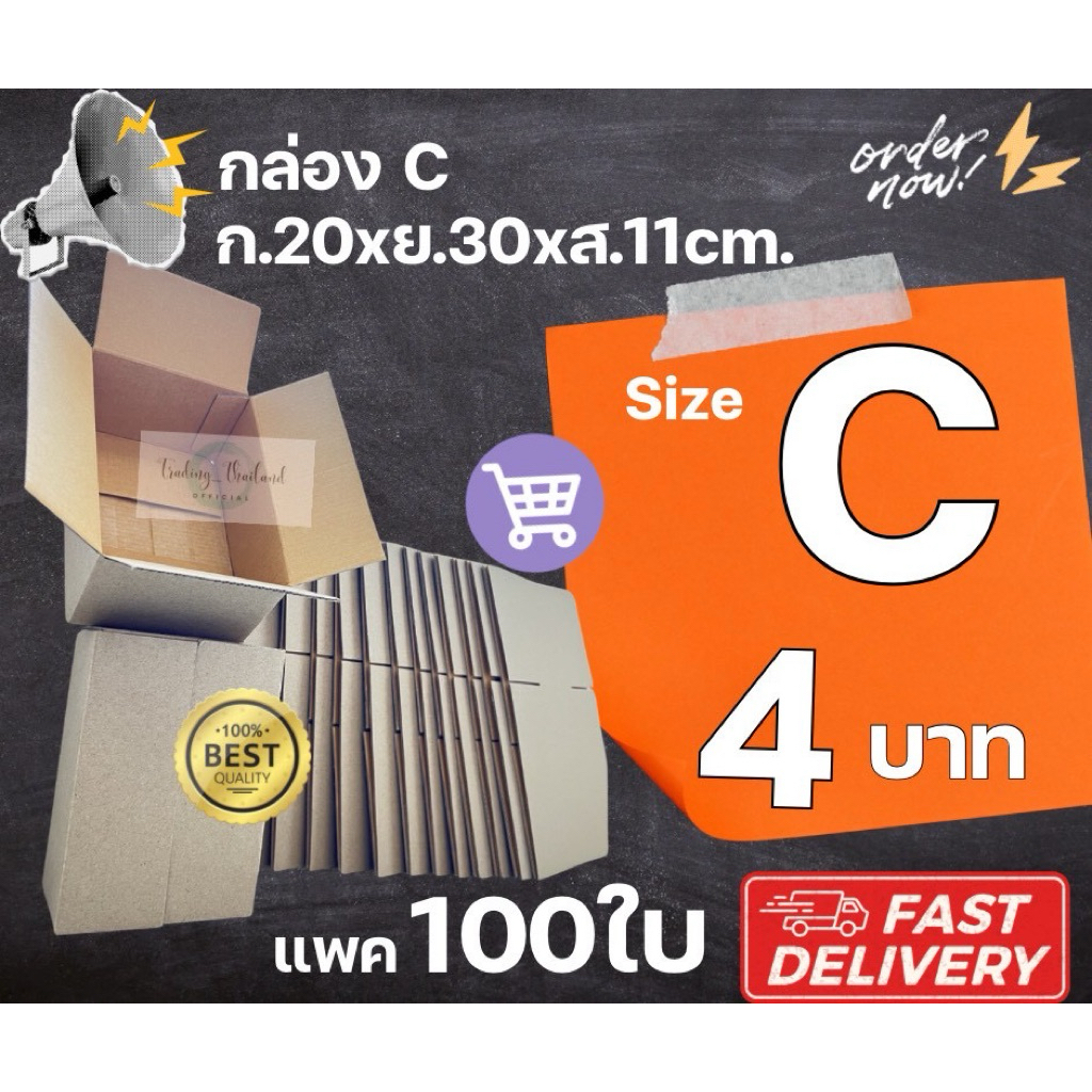 กล่องกระดาษC📦20x30x11cm. ชนิดแข็งแรงมากพิเศษ กล่องลูกฟูกสีKIมาตราฐาน(โรงงานขายส่งเอง/ไม่มีพิมพ์)พร้อ