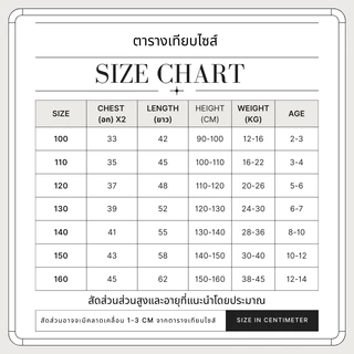 Leeya เสื้อยืดเด็ก แขนสั้น UNISEX Premium BASIC เนื้อผ้า Cotton Super Soft 100% ทรงสวย สัมผัสนุ่ม (SS Plain)