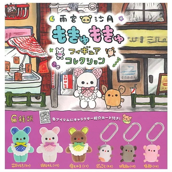 [6 set complete] Satsuki Amemiya Moku Moku Figure Collection Full Comp Set Gashapon Capsule Toy Mini