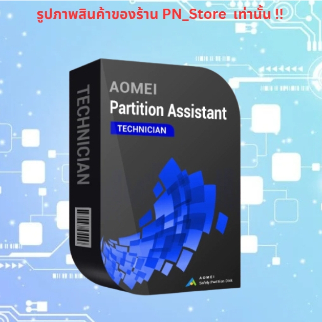 AOMEI Partition Assistant Technician 2025 โปรแกรมจัดการ Partition สำหรับ Windows x64