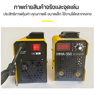 REAIM ตู้เชื่อม Mini Inverter IGBT MMA-350 พร้อมฟังก์ชั่น เครื่องเชื่อมเหล็ก ตู้เชื่อมไฟฟ้า