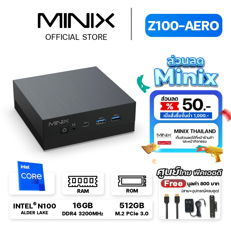 Intel N100 ซีพียู