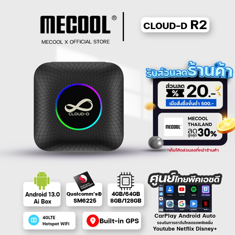[ศูนย์ไทย] ClouD-D R2 กล่อง Ai box LED (Ambient) 4GB/64GB และ 8GB/128GB สำหรับรถยนต์  APPLE Carplay 
